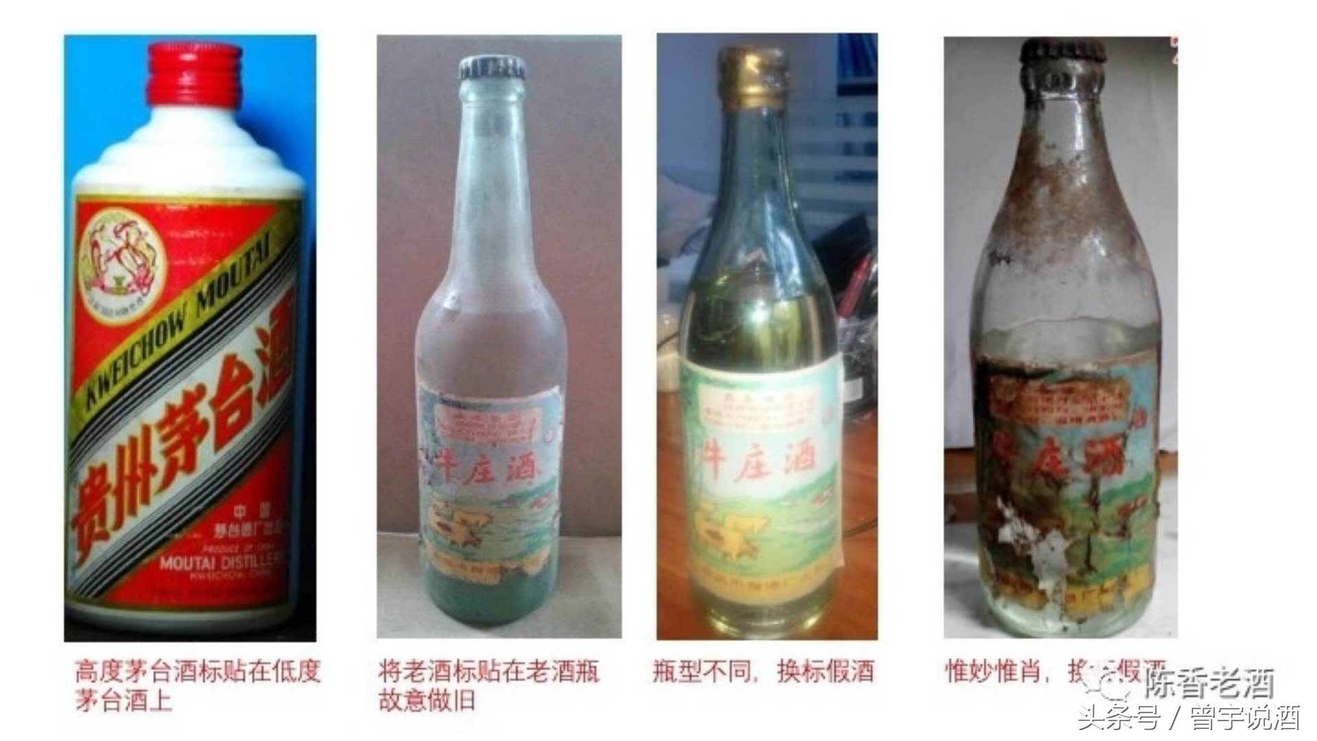 收藏老酒骗局,陈年老酒的收藏风险