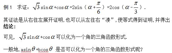 数学三角函数基础知识讲解职高,高中数学三角函数公式教学建议