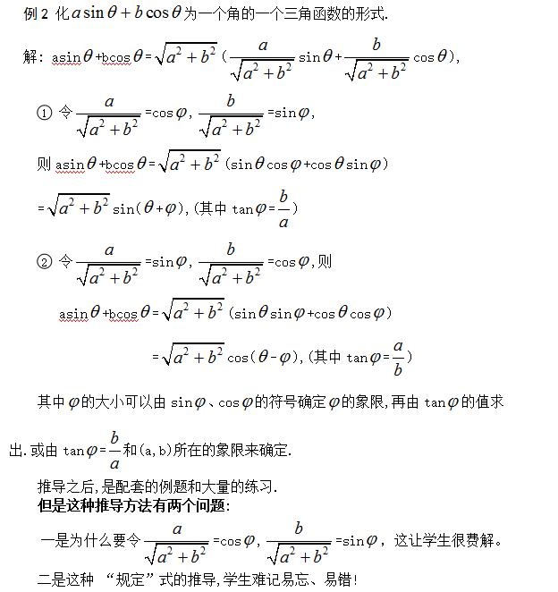 数学三角函数基础知识讲解职高,高中数学三角函数公式教学建议