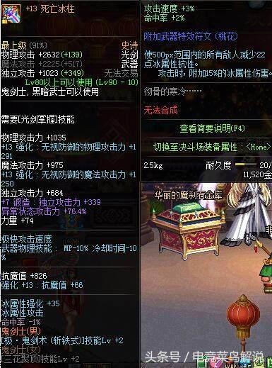 dnf剑魂用哪一把光剑比较好,dnf剑魂现在强吗