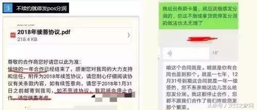 支付领域代理商的陷阱,支付公司代理商的套路