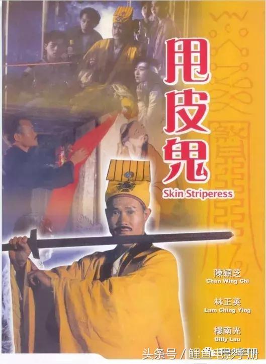 林正英经典僵尸电影总结,盘点十大最经典的林正英僵尸电影