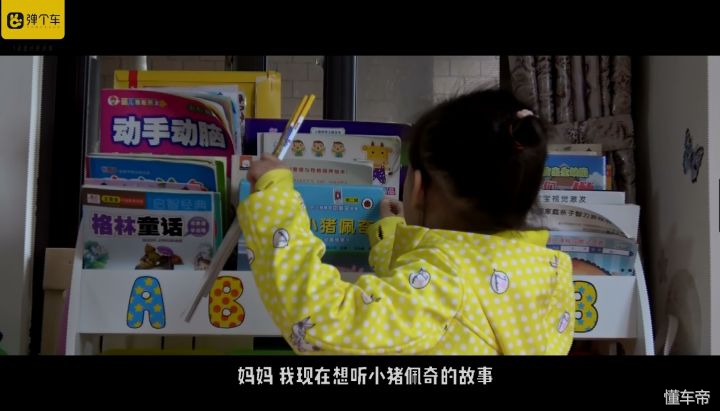 弹个车的故事,弹个车解释