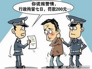 有效警情与无效警情,无效警情数量