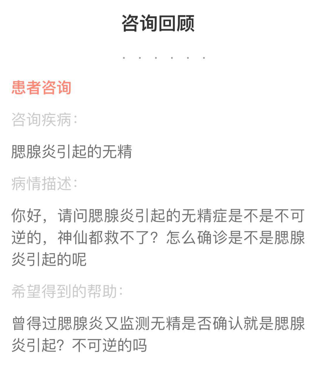 精子报告未见精子,精子报告无精子