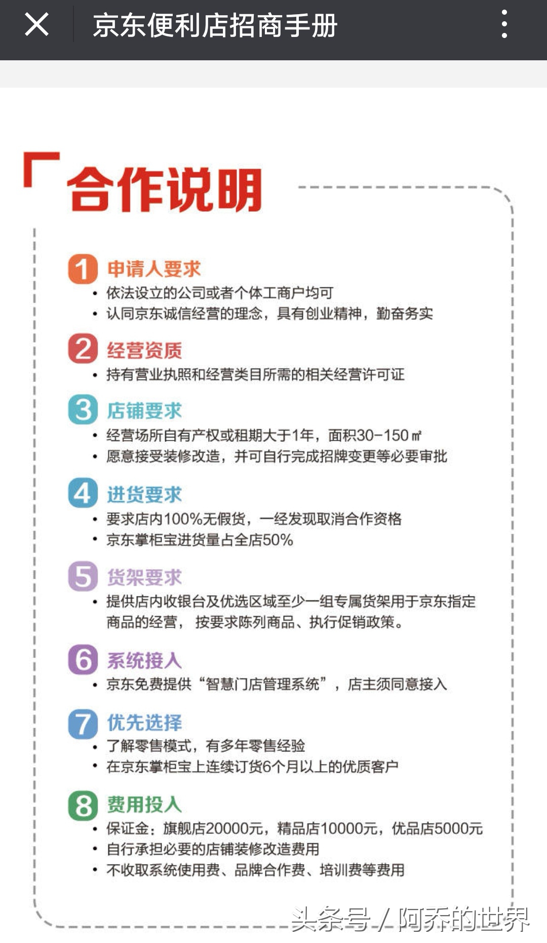 京东便利店加盟赚钱吗,京东便利店能挣钱吧