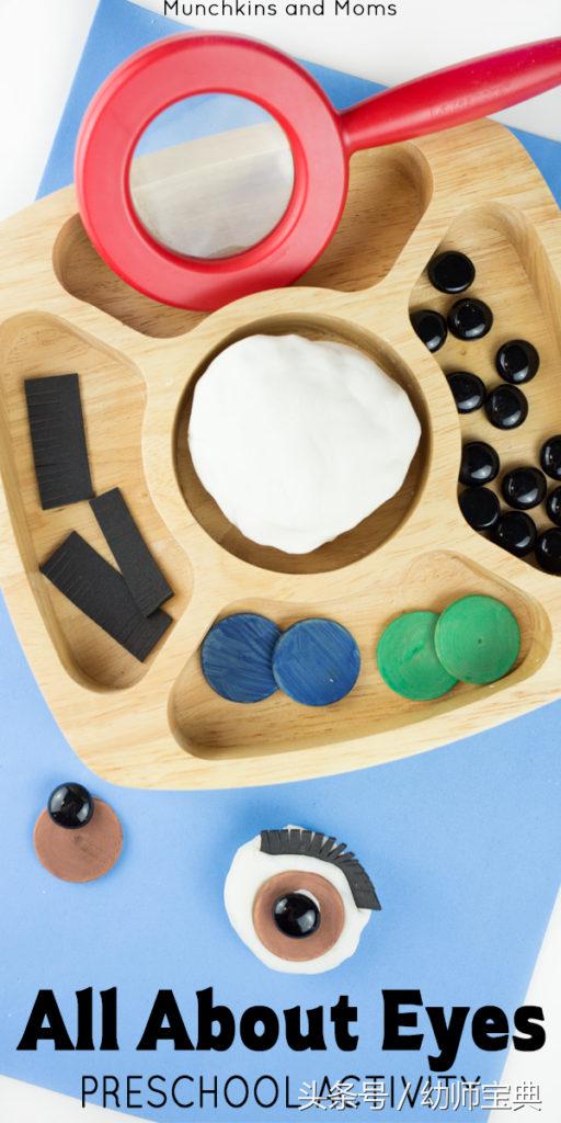 幼儿园眼睛里的世界主题墙,班级爱护眼睛主题墙布置