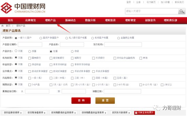 不知道这些别说你会理财,理财网站哪个最好用