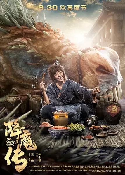 降魔传这部电影剧情介绍,电影推荐降魔传