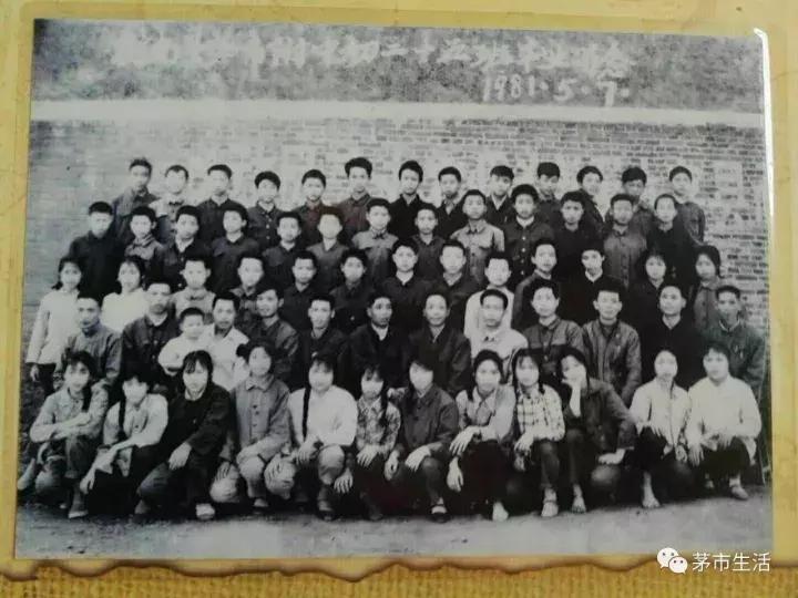 衡南茅市初中，那苦涩而温馨的记忆