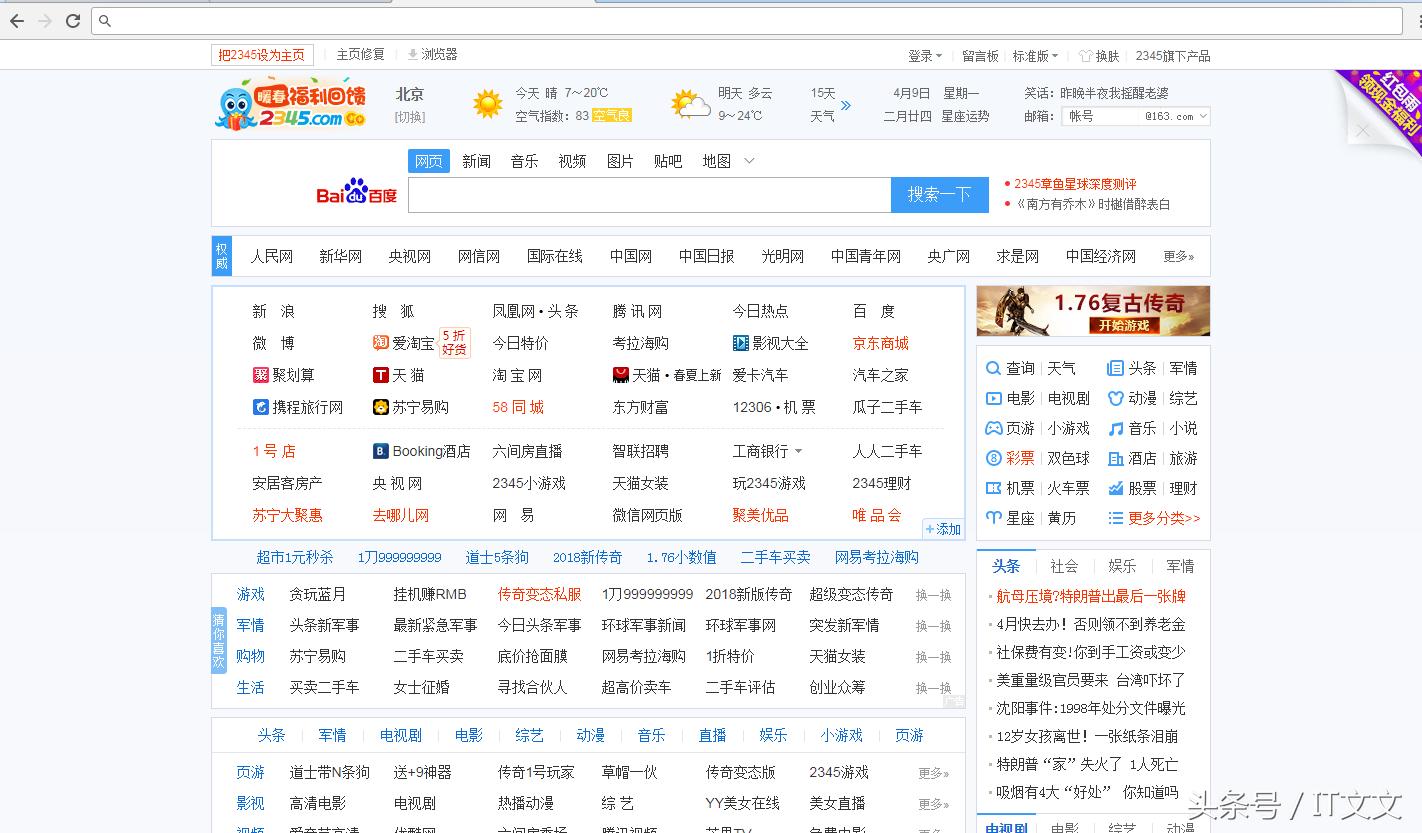qq浏览器被2345劫持了怎么解决,电脑ie浏览器被2345劫持了怎么办