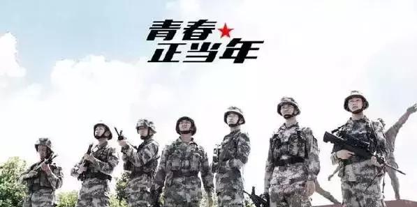 2018年征兵程序、政策大全，值得收藏！