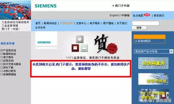 开关有假货吗,开关杂牌和正牌的区别