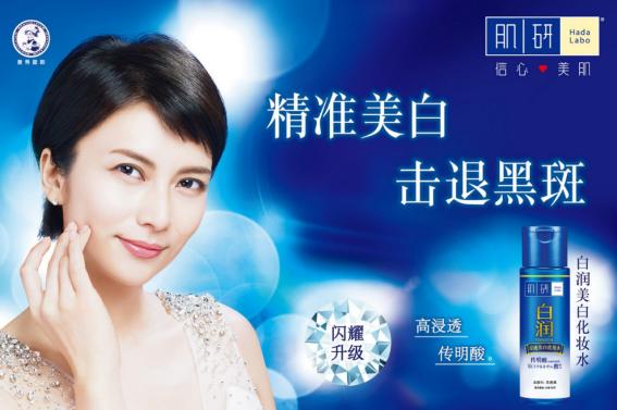 曼秀雷敦肌研白润美白面霜直播间,曼秀雷敦肌研美白效果怎么样