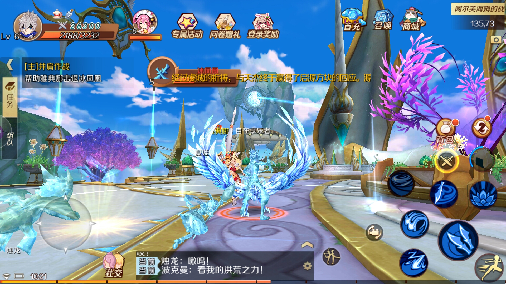 幻想神域官方网站手游,二次元校园3d手游