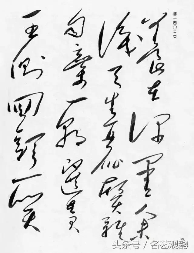 毛*东泽**书法的特点及作品欣赏