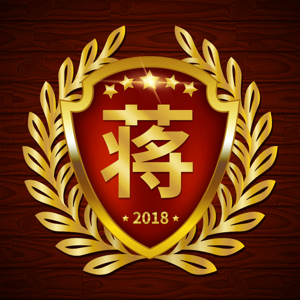 百家姓微信正字头像壁纸,圆形烫金大字精美姓氏微信头像