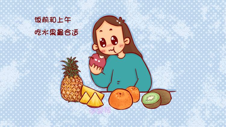 孕妇在什么时间段吃水果最好吸收,吃水果提升宝宝颜值