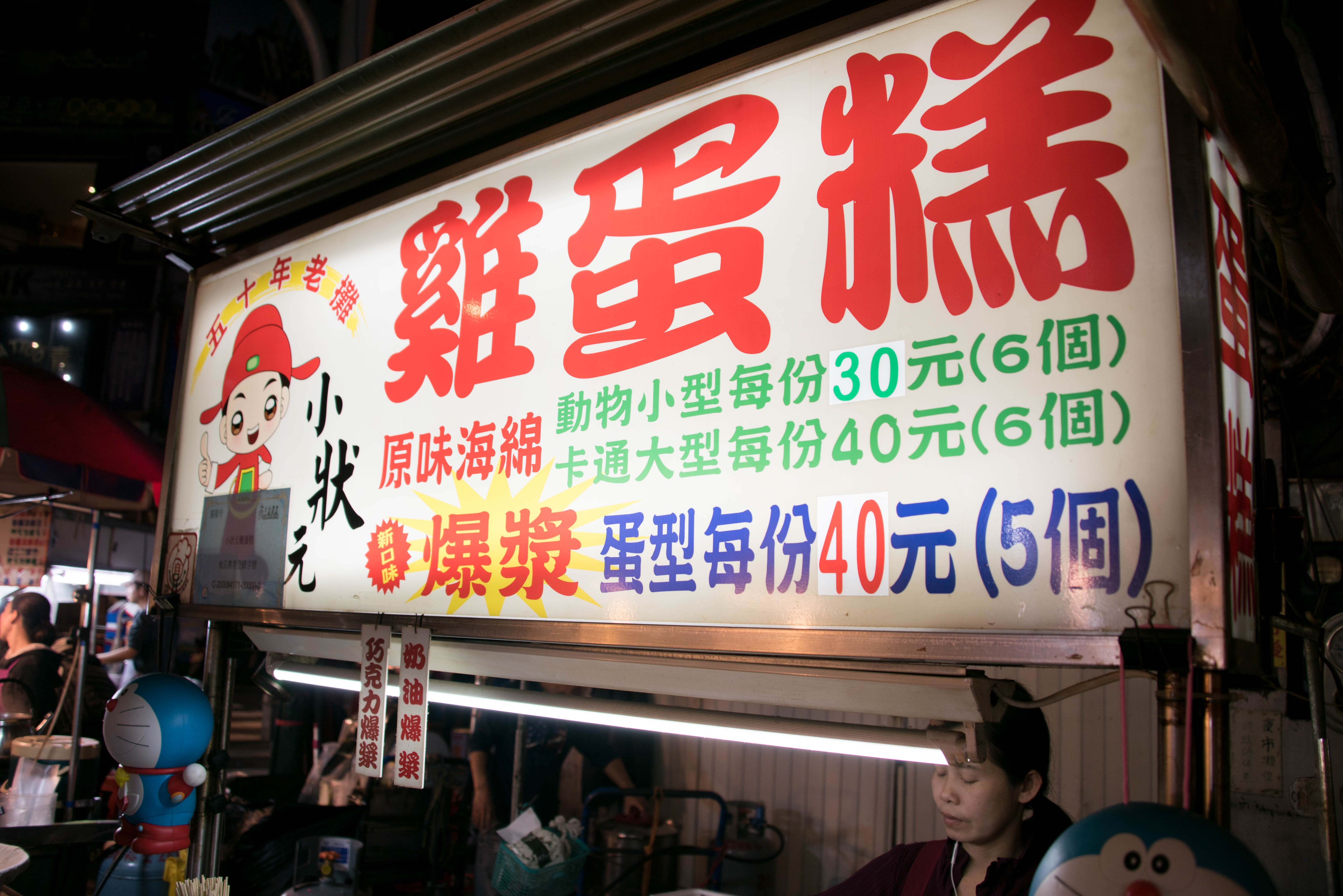 除了你们知道的台湾夜市兔子推荐周杰伦套餐