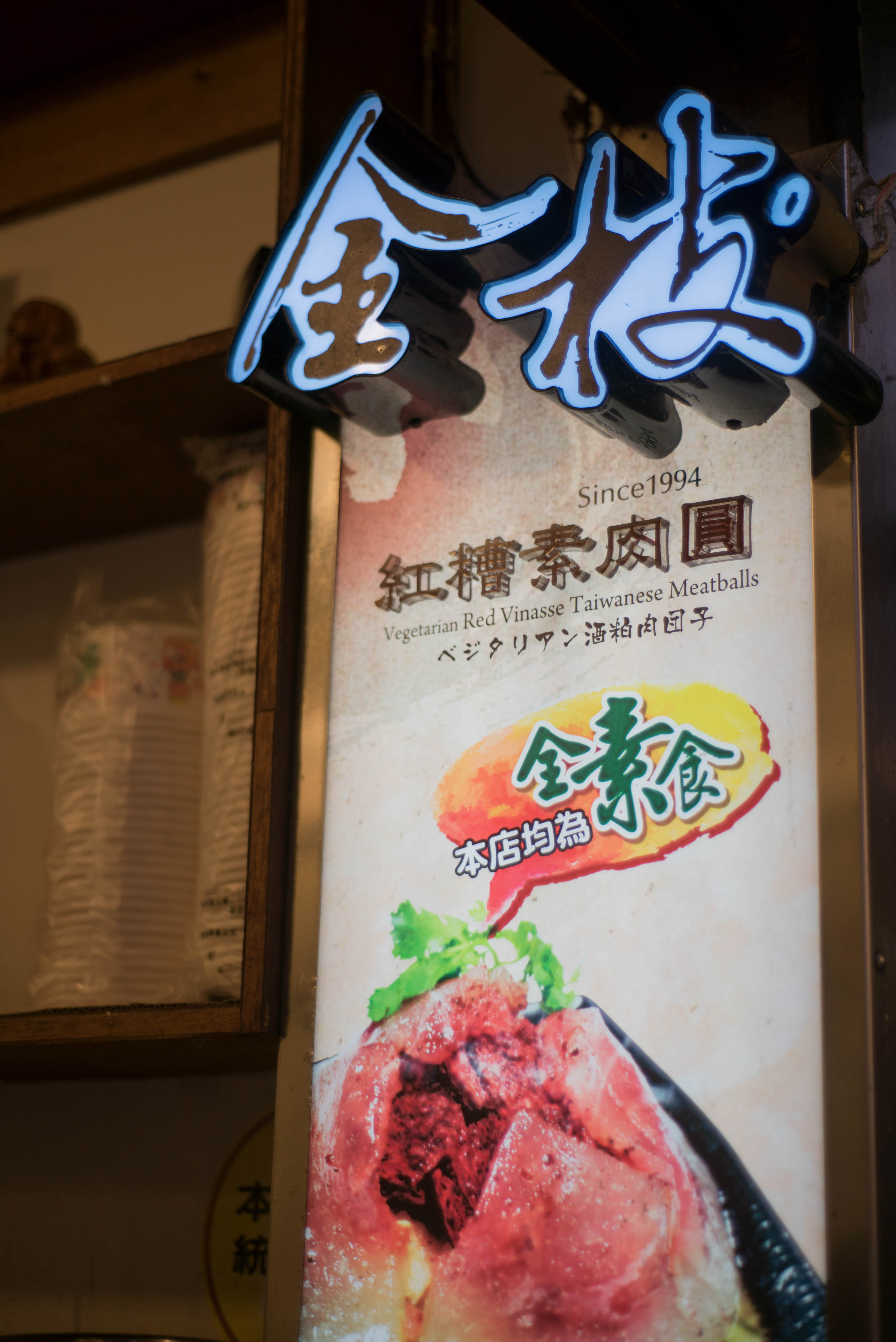 除了你们知道的台湾夜市兔子推荐周杰伦套餐