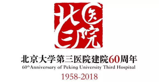 迎三院甲子·亲历|杨蕊：当我独自面对宫外孕破裂、腹腔内出血患者......