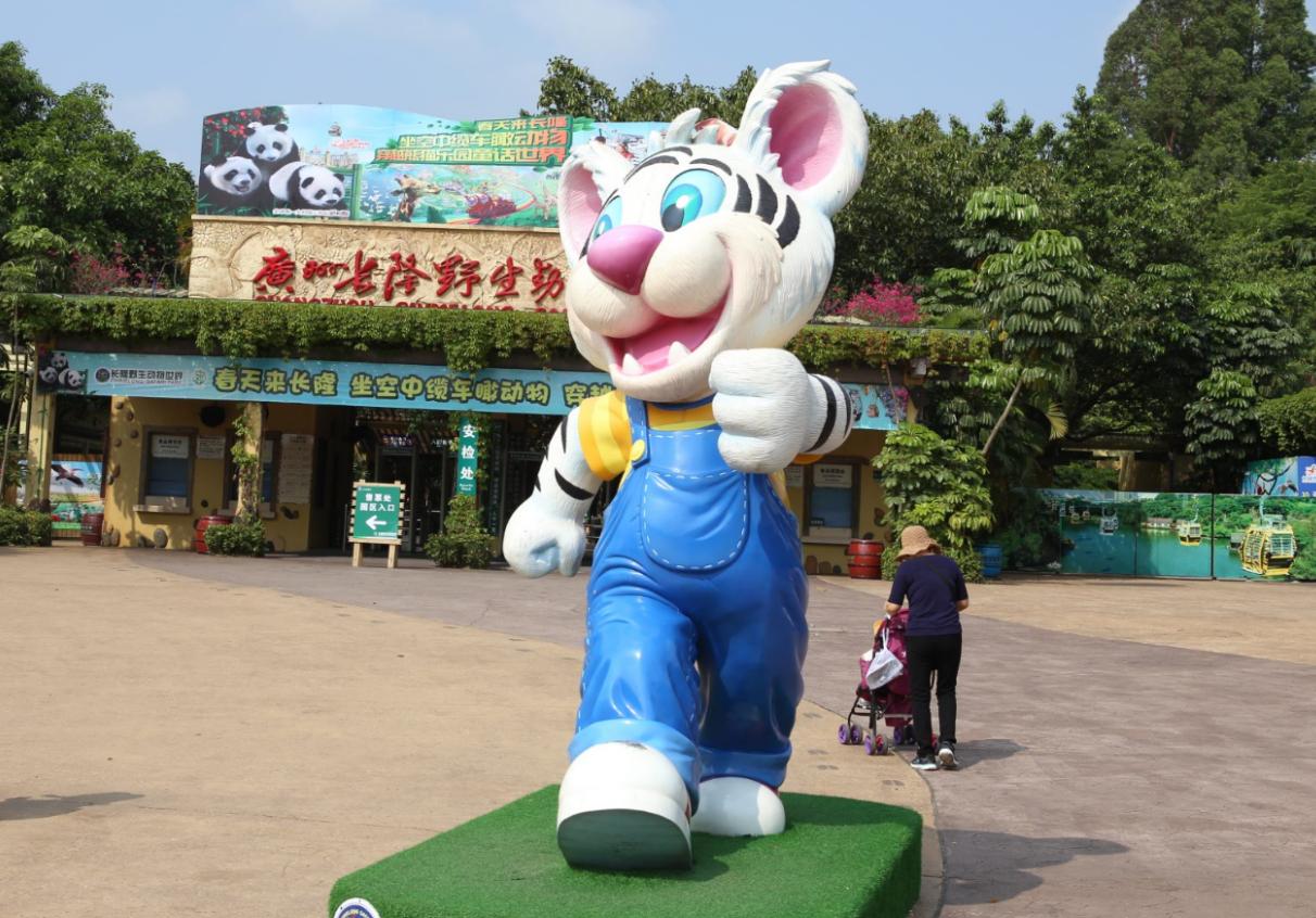东莞香市动物园和广州动物园,长隆野生动物园和广州动物园区别