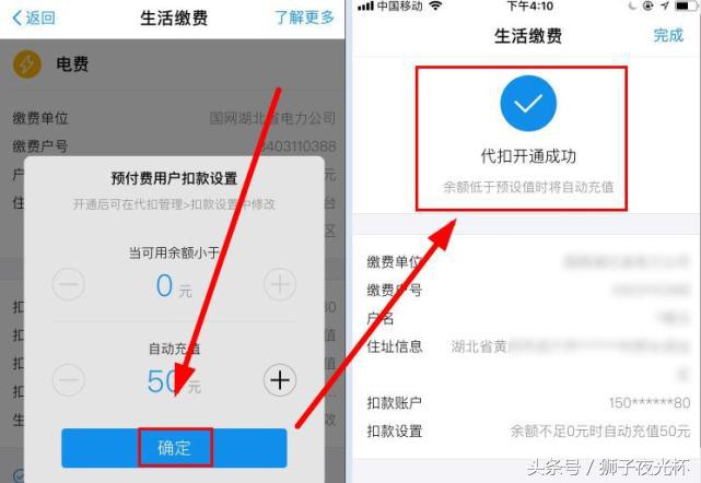 电费欠费停电闹心，支付宝的自动续费功能让你省心省力