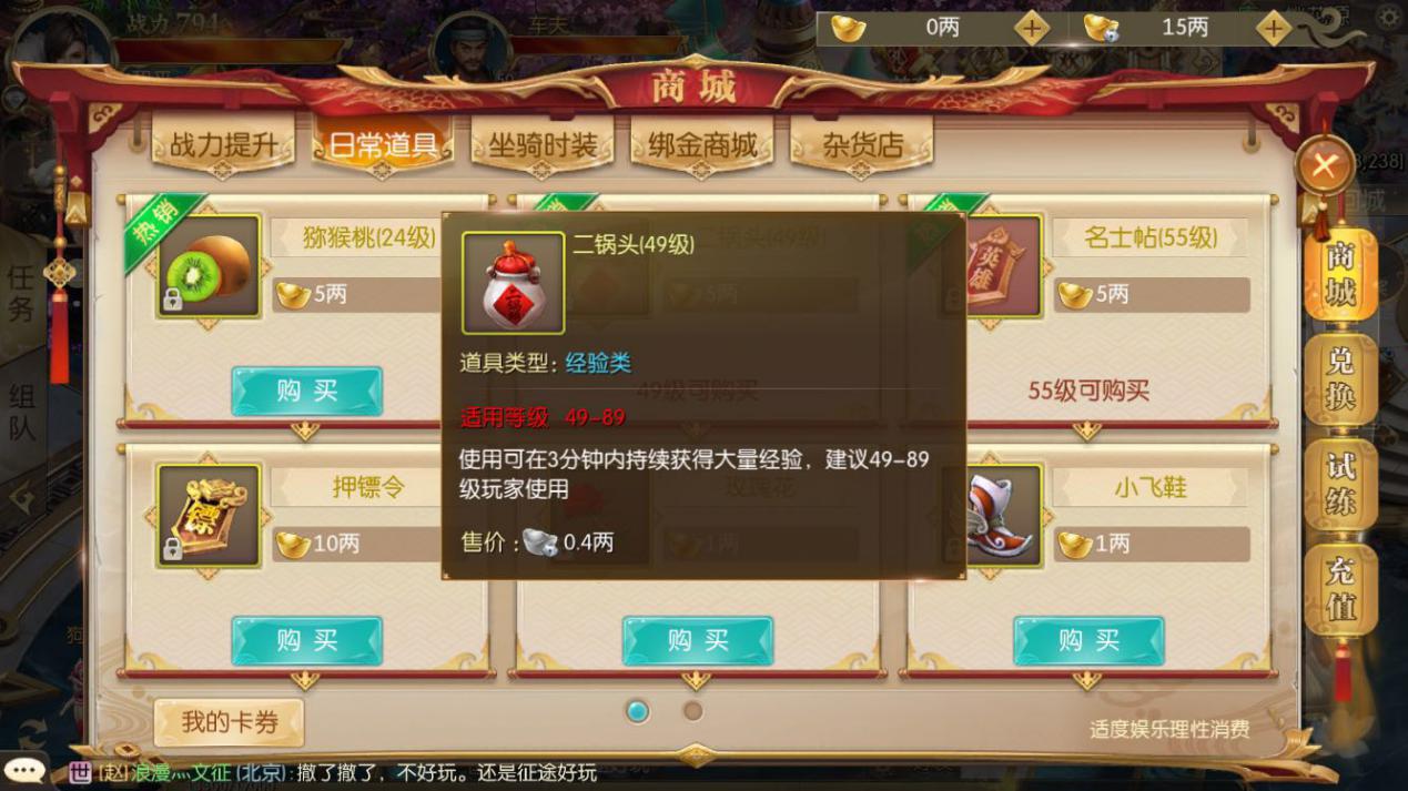 征途2手游官方正版攻略,新游尝鲜