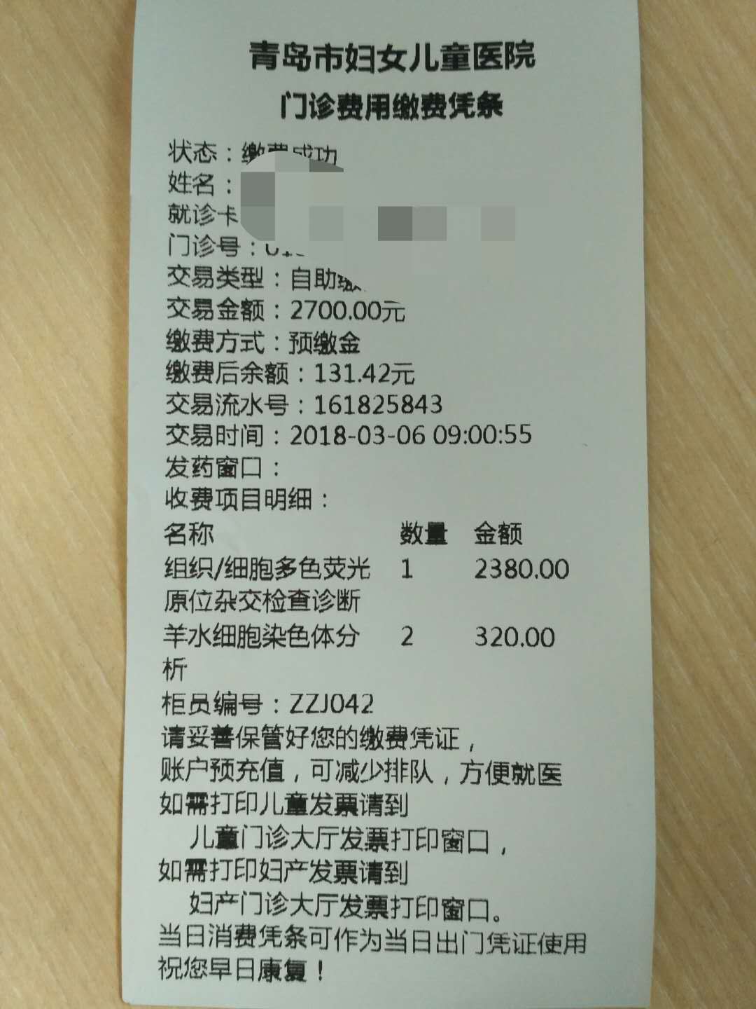 羊穿结果已出，说一下羊水穿刺的流程