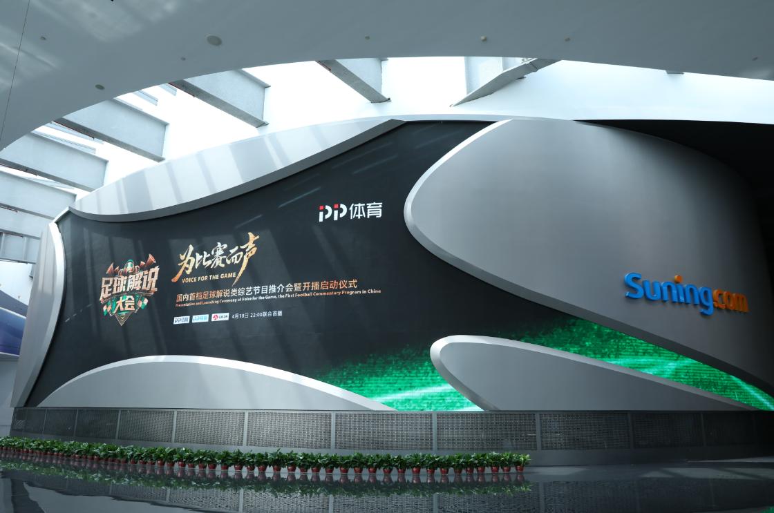 pp足球解说视频,pp体育转播