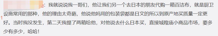 你求我代购最后却要求分期付款，还嫌弃我服务态度差？