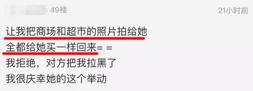 你求我代购最后却要求分期付款,还嫌弃我服务态度差?