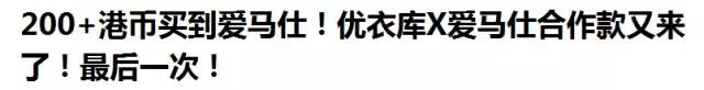 优衣库有哪些联名款,优衣库联名款有多少种