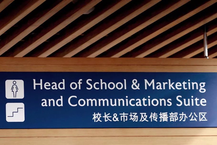 麦禾与鼎石:「一所真正的世界学校」