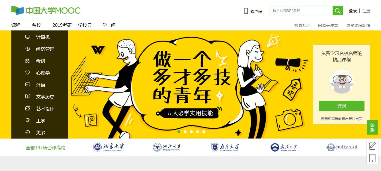 有什么网站可以学习高中干货,电商知识干货网站推荐