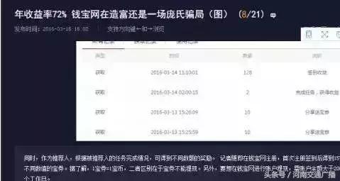 最新传销名单什么是传销,央视曝光十大传销名单
