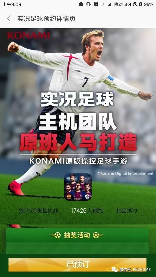 网易手游实况足球2021官网,网易实况足球手游什么时候直播