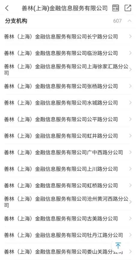 善林金融二次兑付最新进展,善林金融最新进展官方消息