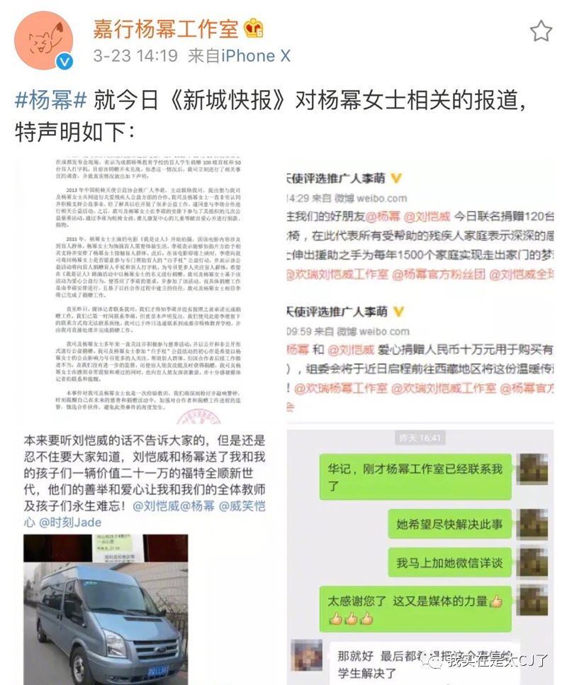 李萌采访提到杨幂,杨幂主动公开与李萌合作全部细节