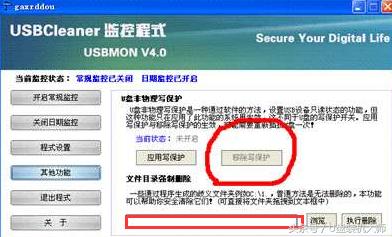 u盘被写保护怎么解除win10系统,u盘无法格式化被写保护怎么解除