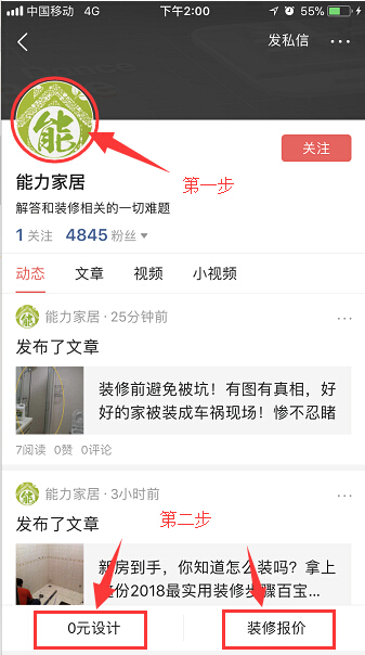 爱林整装主材品牌,主材品牌