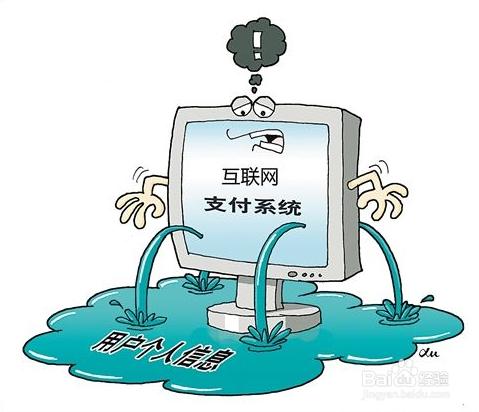 移动支付危险分析,移动支付风险防范