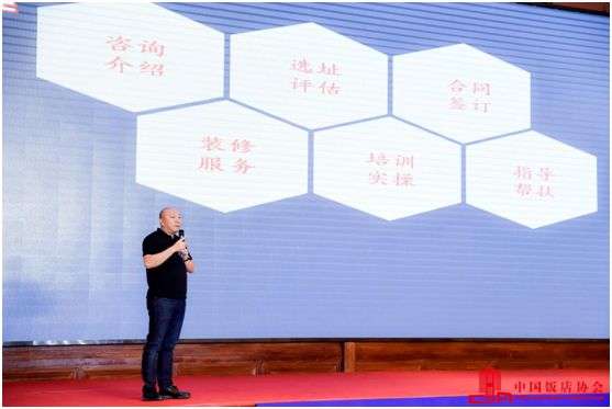 餐饮品牌创新峰会,第四届中国餐饮高峰论坛