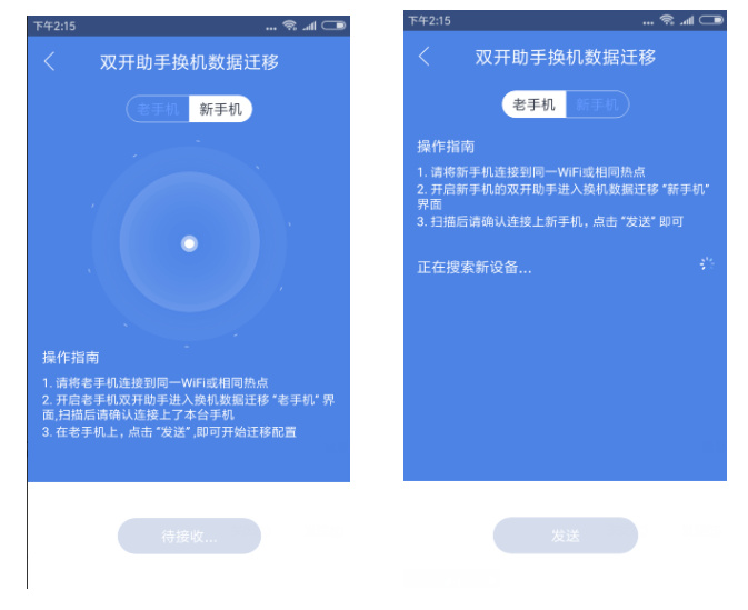双开助手好用吗,双开助手和多开分身哪个好