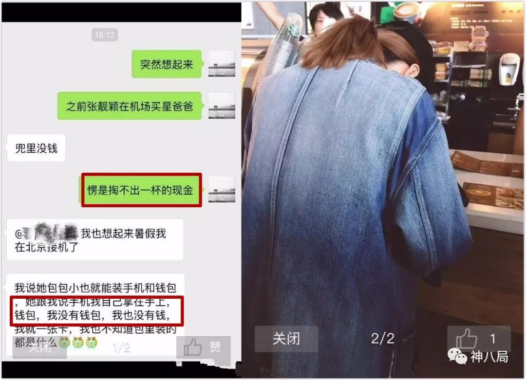 贾乃亮李小璐，张靓颖冯轲，情变背后的金钱斗争更加鲜血淋漓