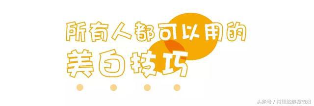 美白花了几万元,美白不用花几百几块钱搞定