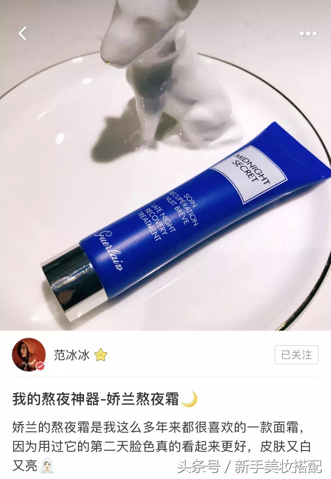 范冰冰自己的护肤产品有哪些,范冰冰护肤品2000元