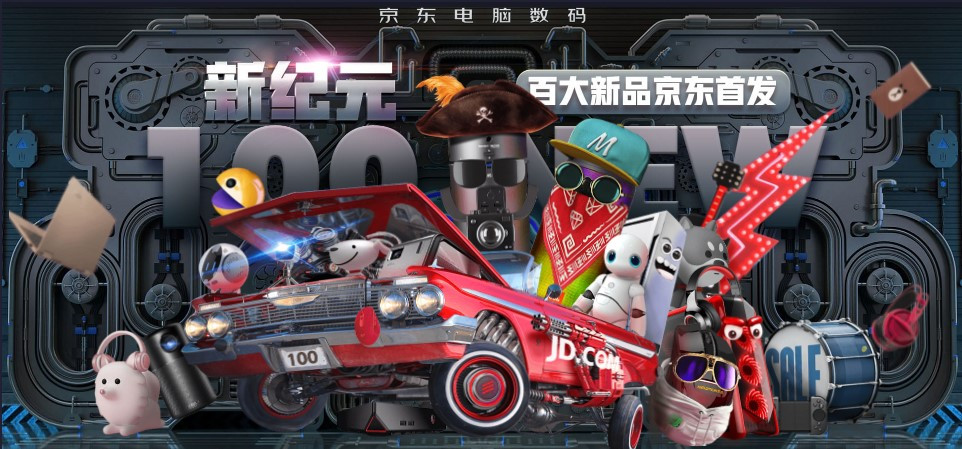 京东电脑数码全年促销活动,京东电脑数码超级品类日