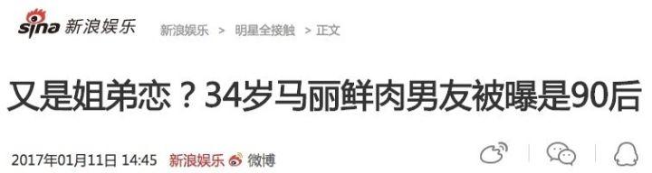 马丽谈辛酸往事,马丽谈恋爱和婚姻观