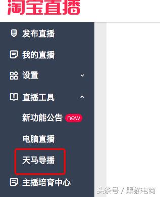 淘宝卖家直播录制讲解怎么弄的,淘宝新手直播开店怎么引流